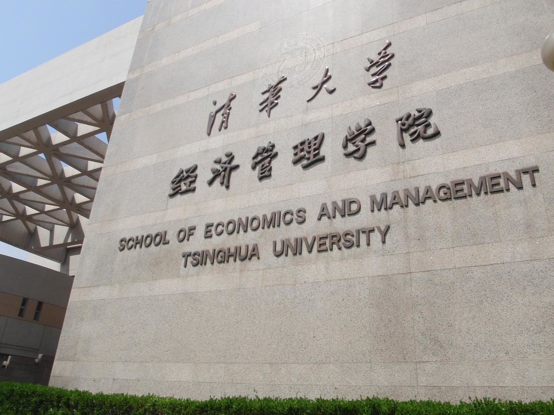 tsinghua2.JPG tsinghua2.JPG